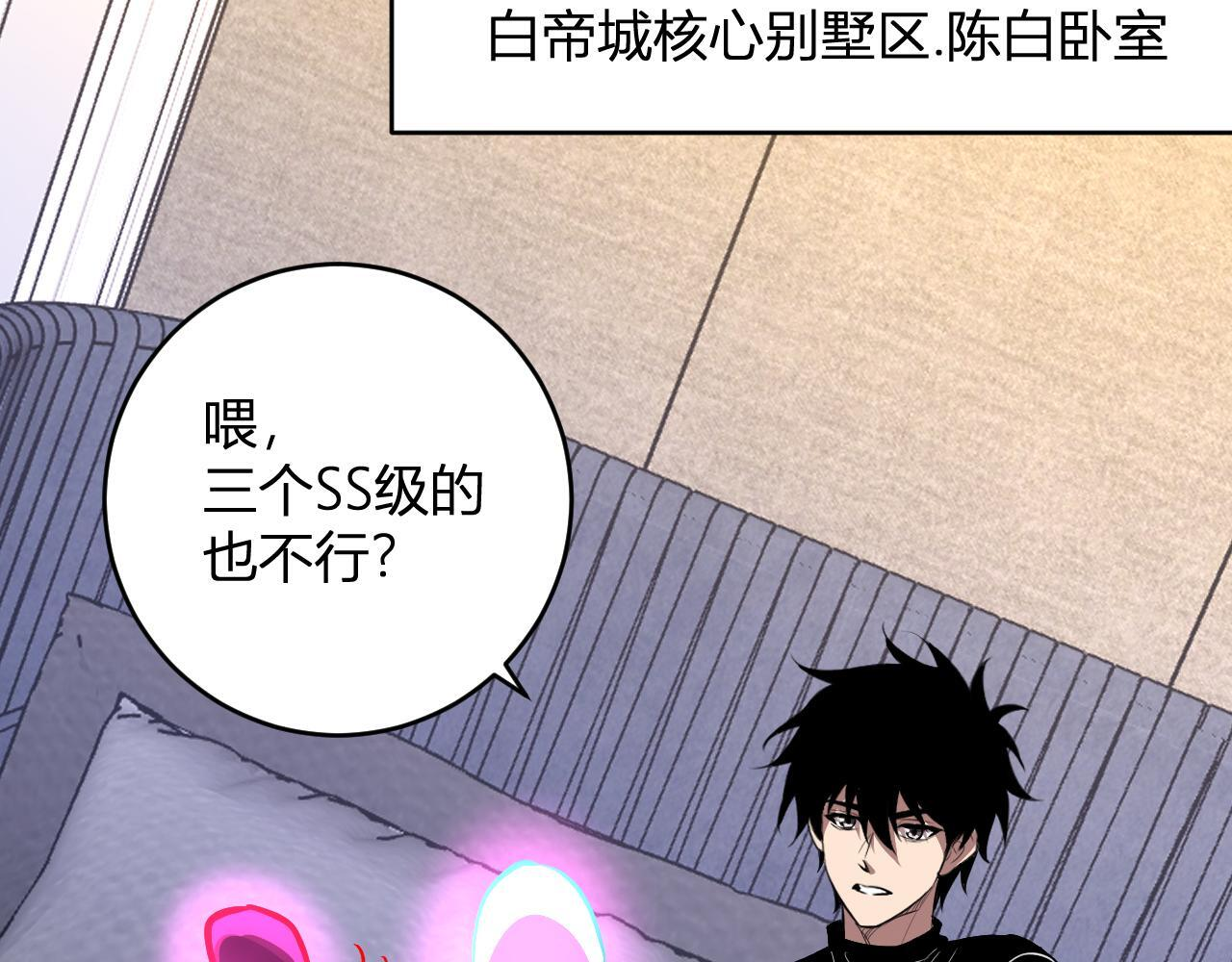 第82话 朝廷的势力 第107页