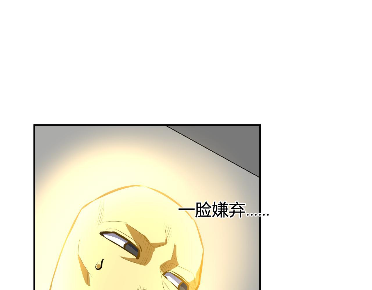 第82话 朝廷的势力 第110页