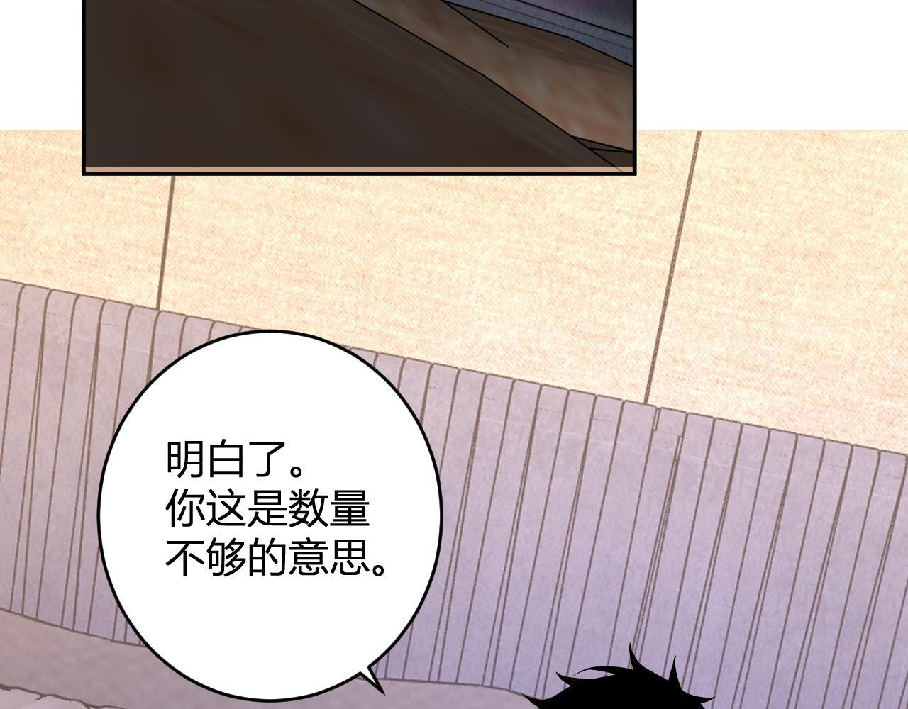 第82话 朝廷的势力 第112页