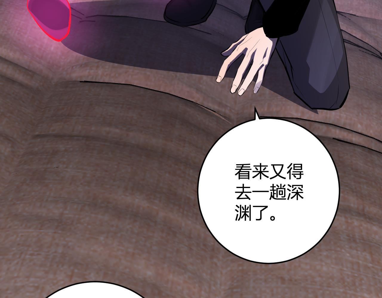 第82话 朝廷的势力 第114页