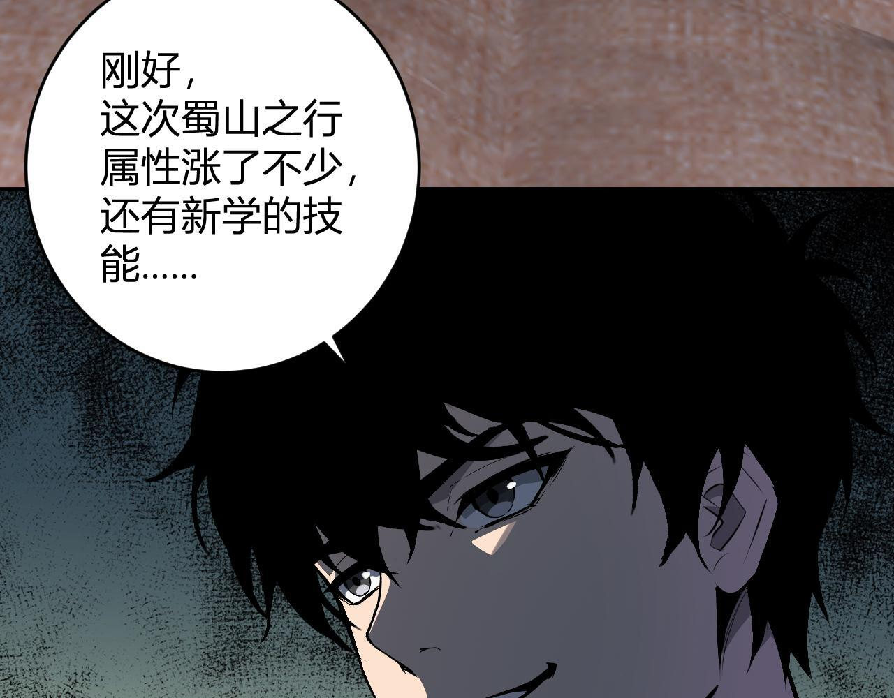 第82话 朝廷的势力 第115页
