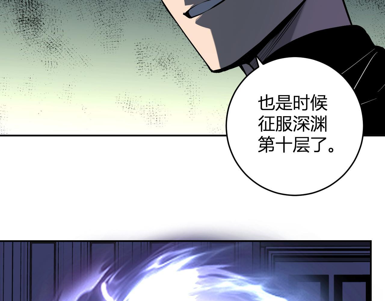 第82话 朝廷的势力 第116页