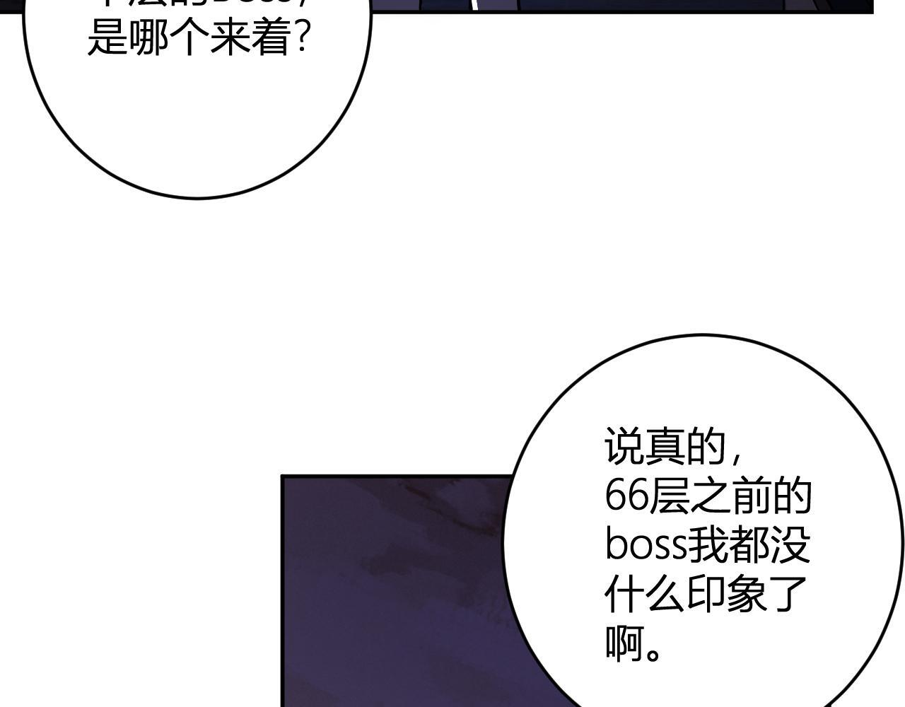 第82话 朝廷的势力 第118页
