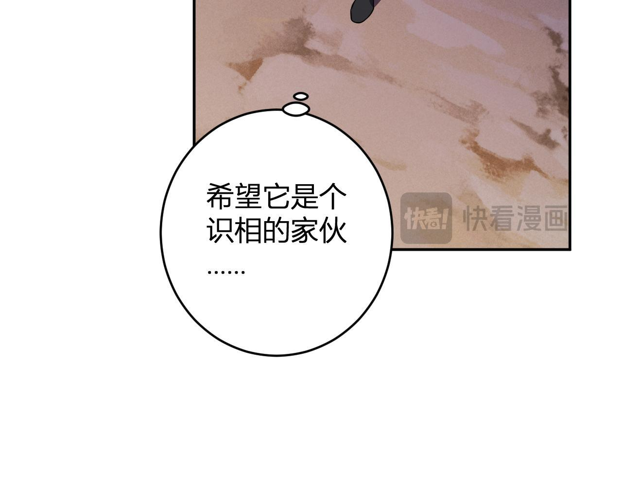 第82话 朝廷的势力 第120页