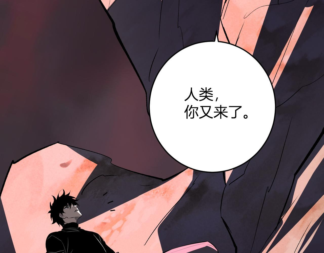 第82话 朝廷的势力 第123页