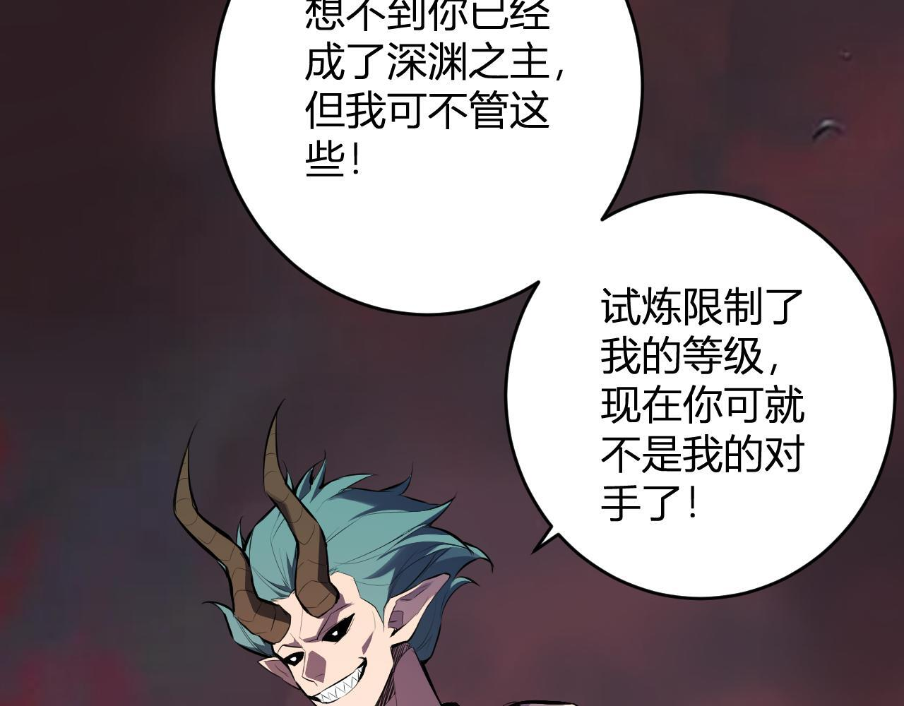 第82话 朝廷的势力 第125页