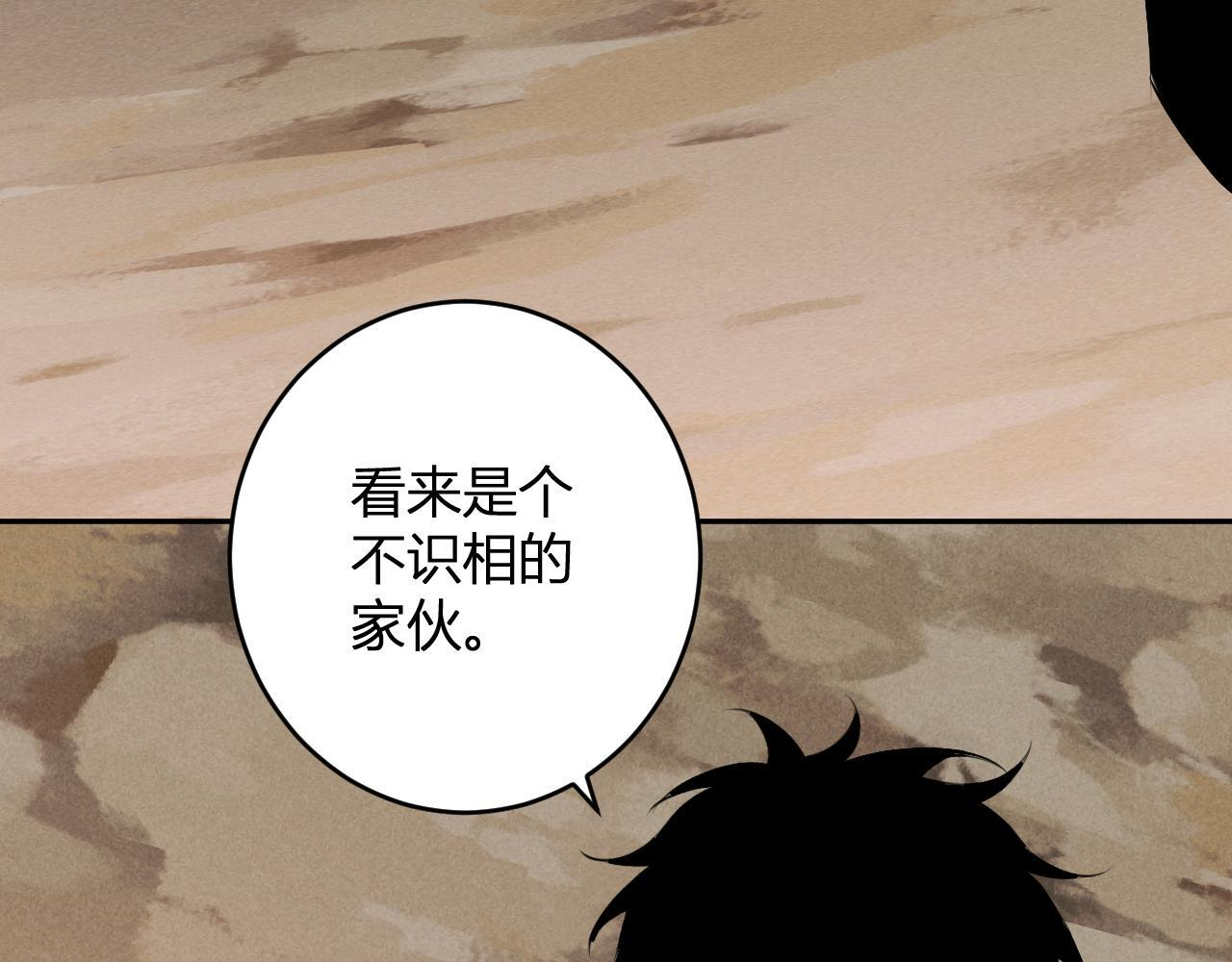第82话 朝廷的势力 第128页