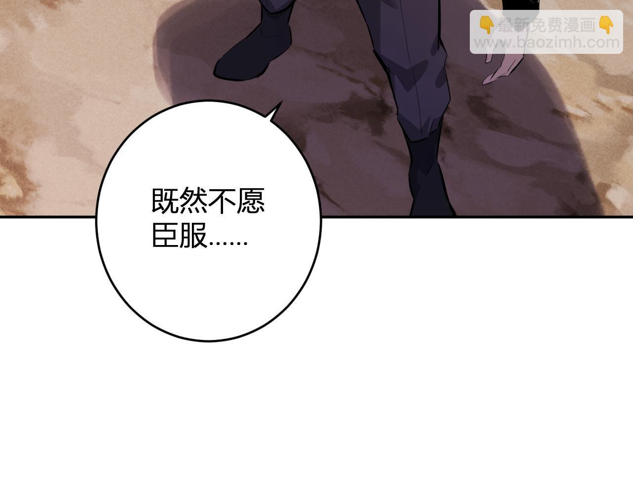 第82话 朝廷的势力 第130页