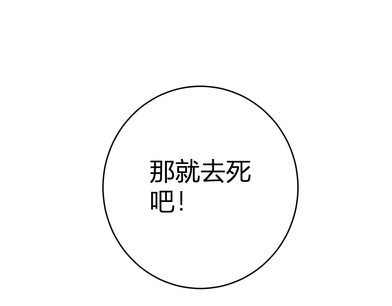 第82话 朝廷的势力 第131页