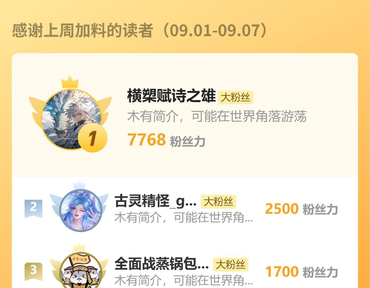 第82话 朝廷的势力 第133页