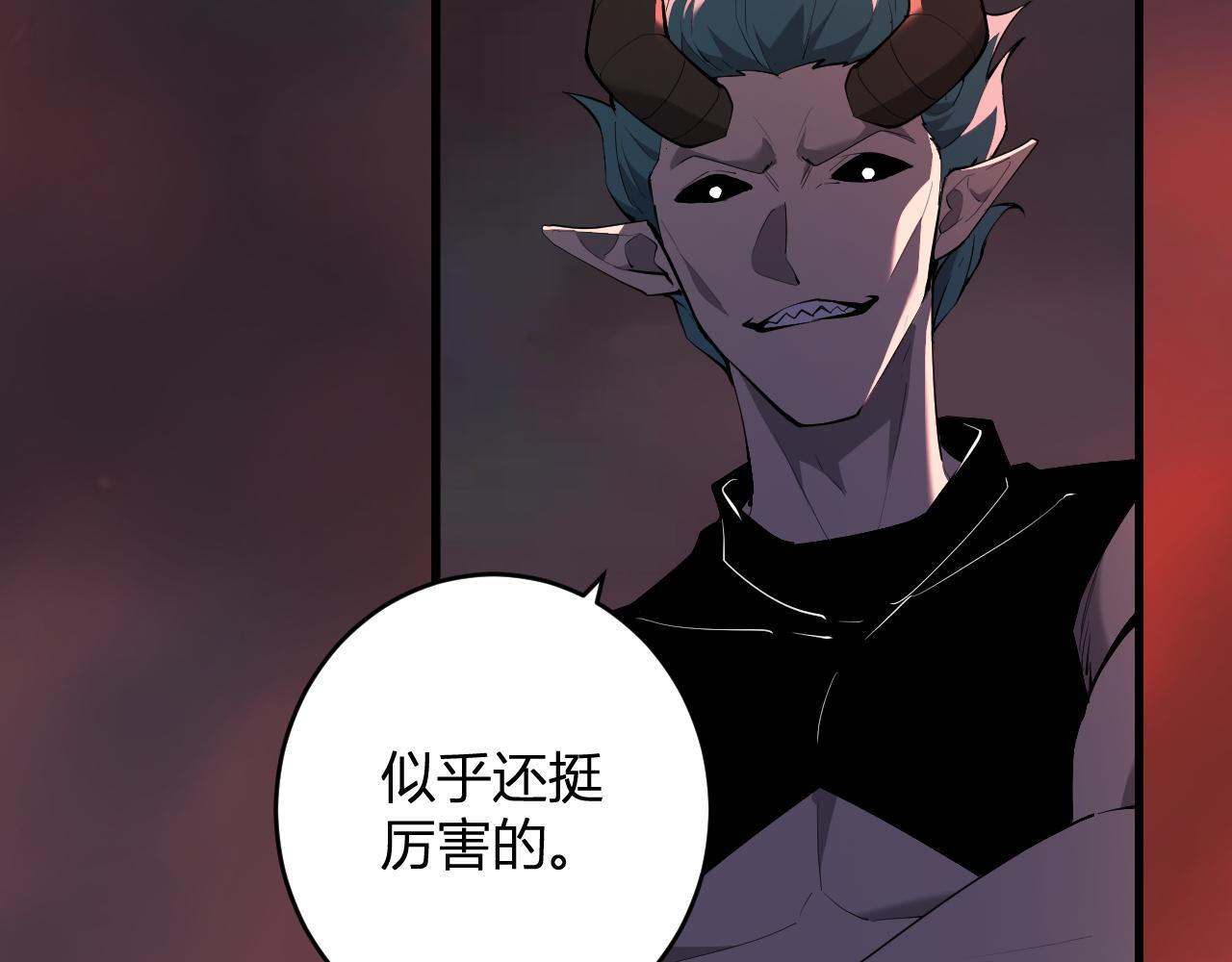 第83话 开工！深渊第一座城池 第8页