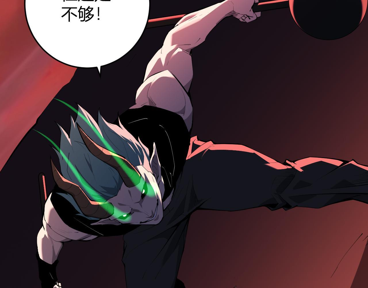 第83话 开工！深渊第一座城池 第10页