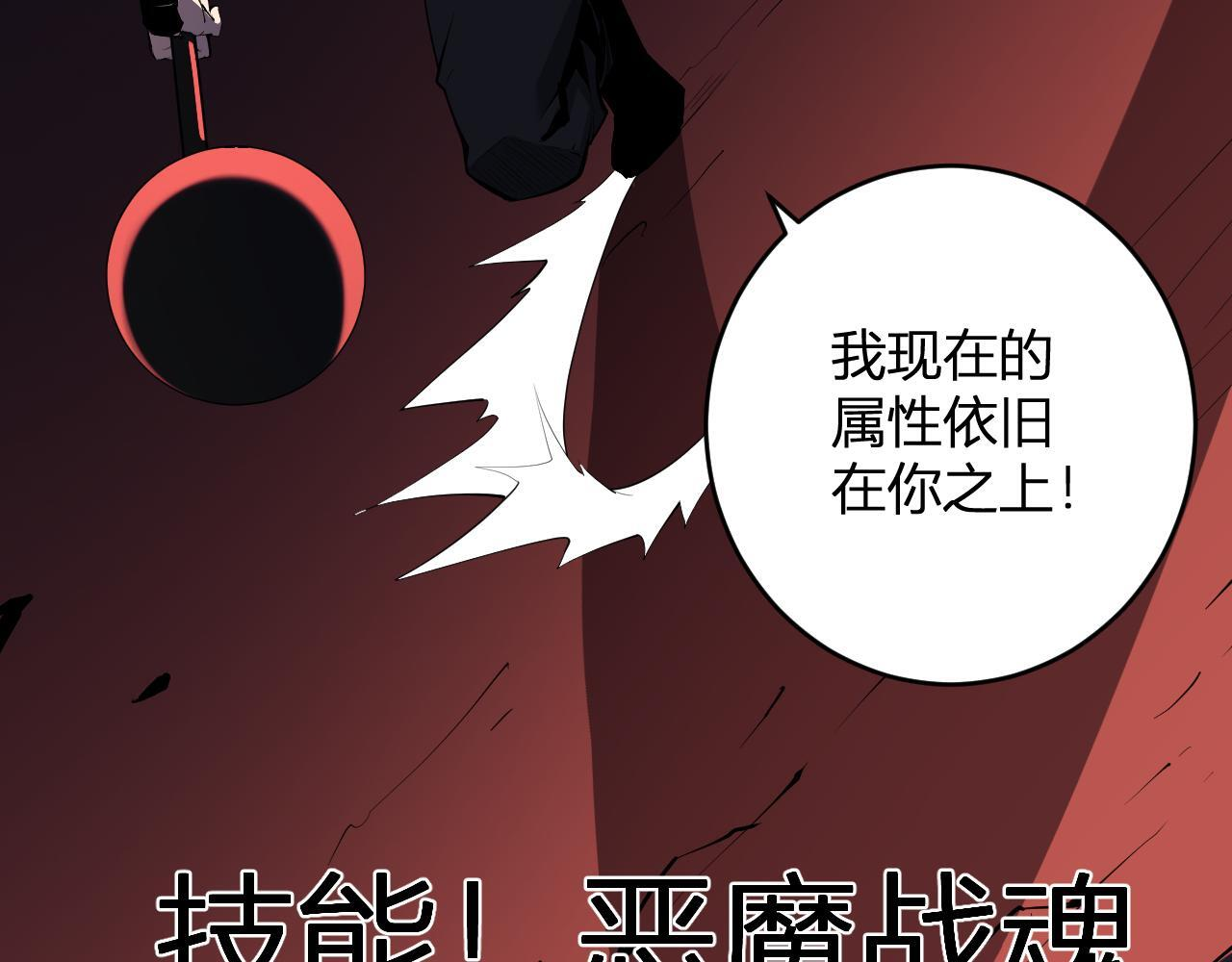 第83话 开工！深渊第一座城池 第11页