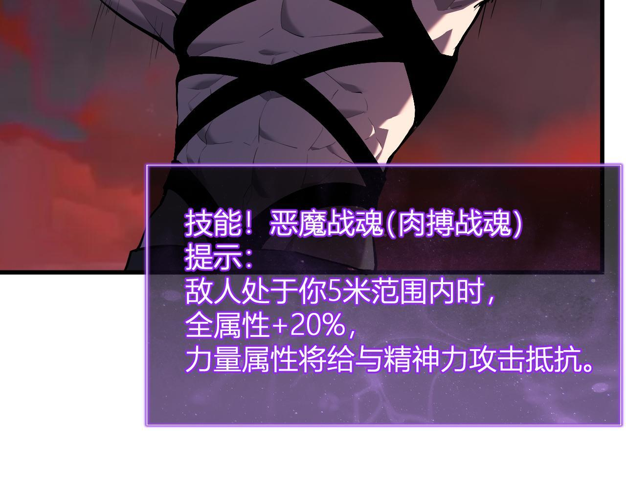 第83话 开工！深渊第一座城池 第13页
