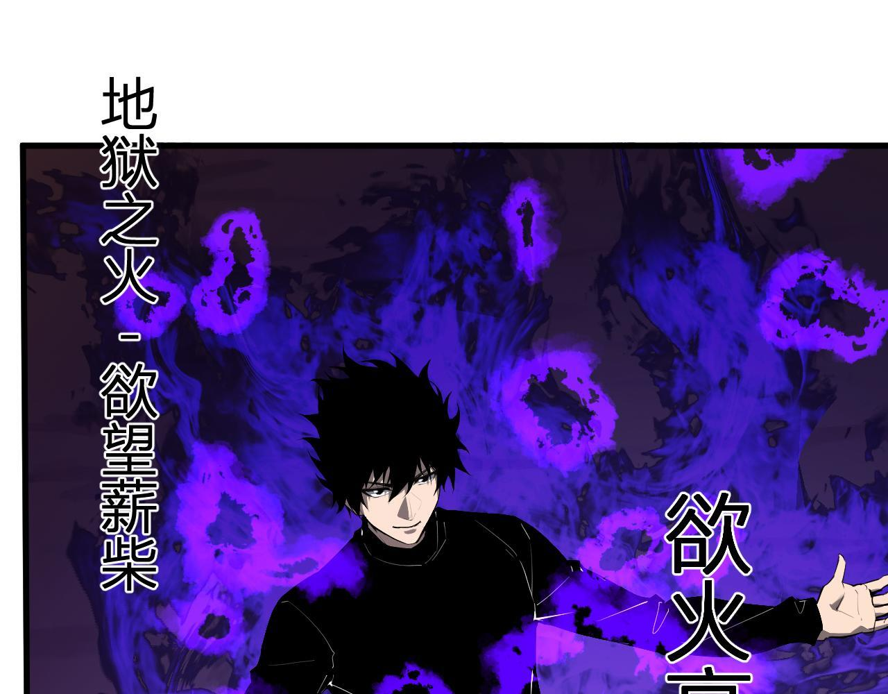 第83话 开工！深渊第一座城池 第14页