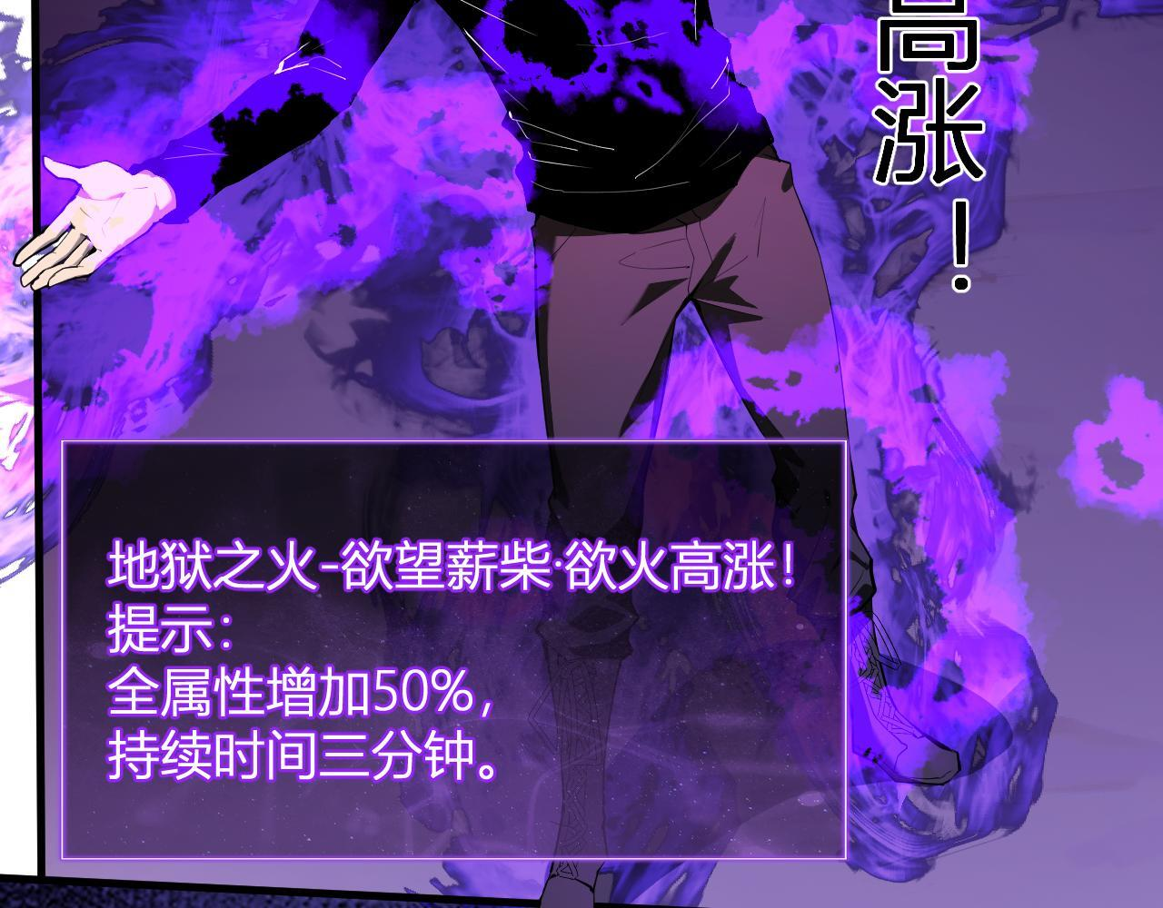 第83话 开工！深渊第一座城池 第15页