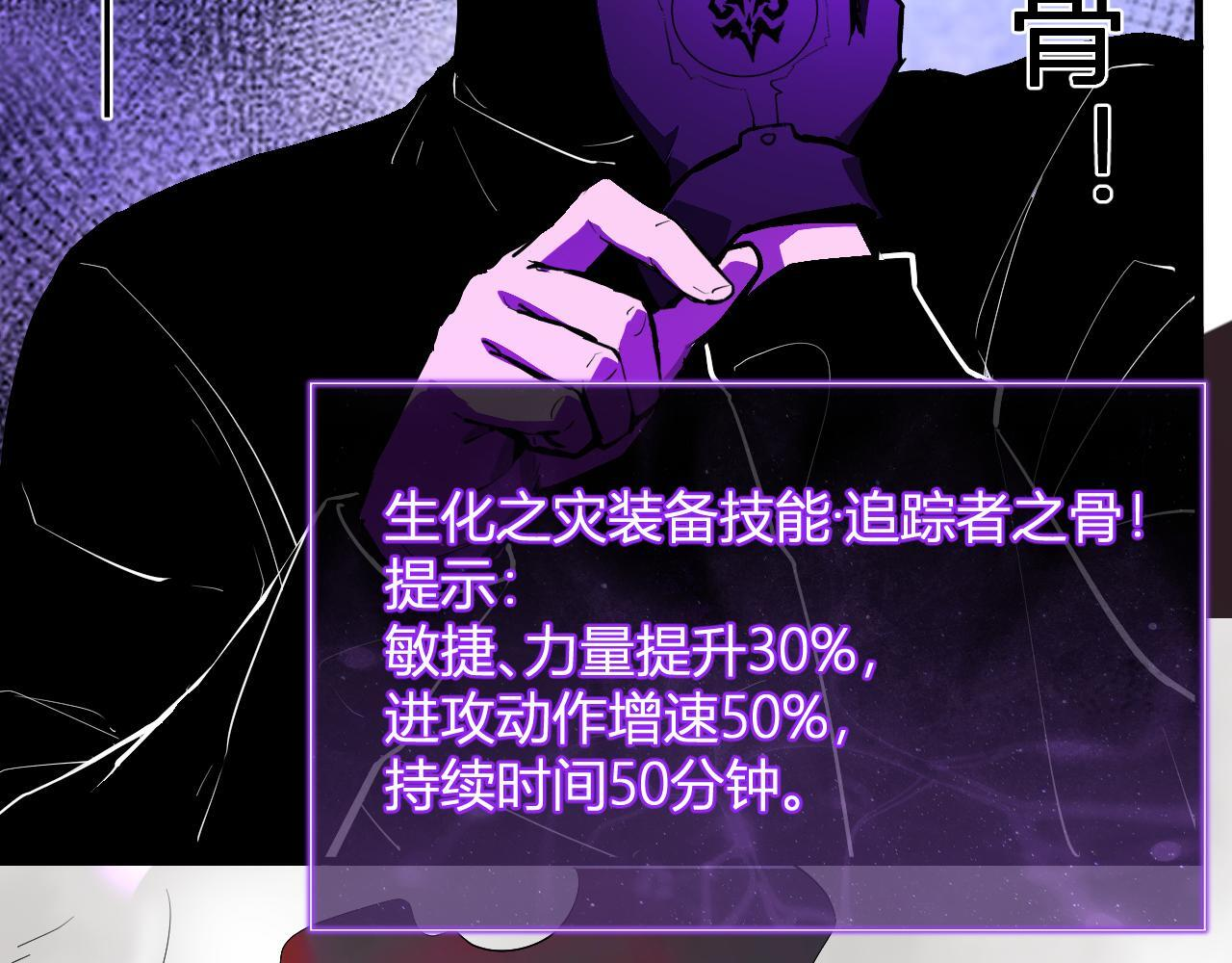 第83话 开工！深渊第一座城池 第17页