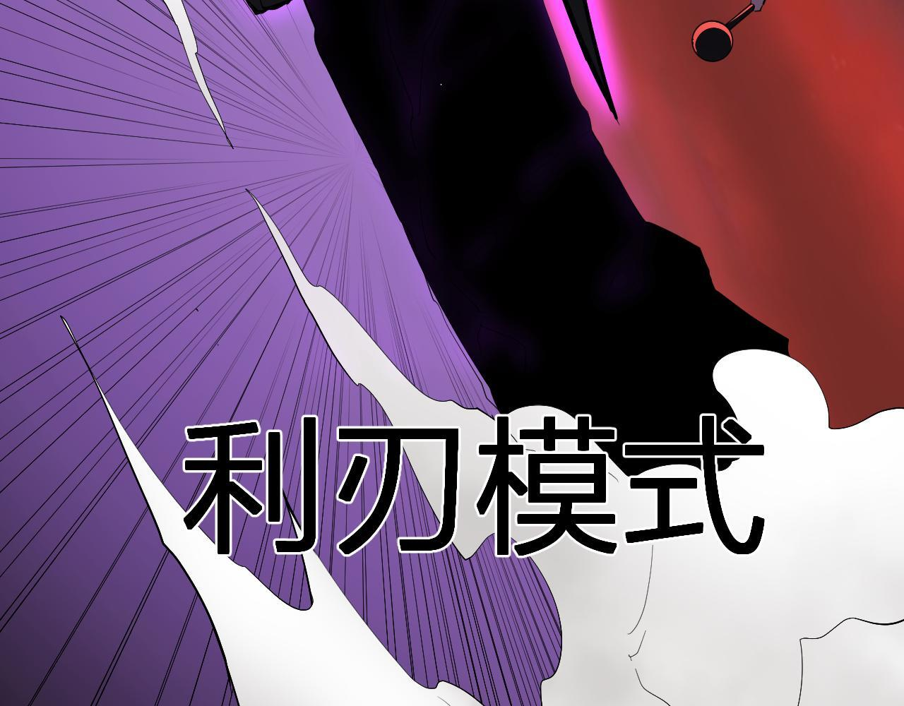 第83话 开工！深渊第一座城池 第20页