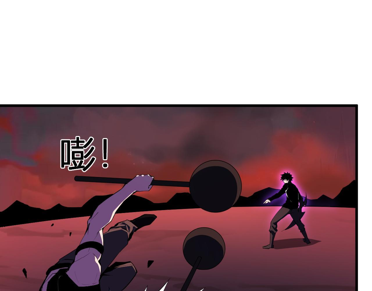 第83话 开工！深渊第一座城池 第27页