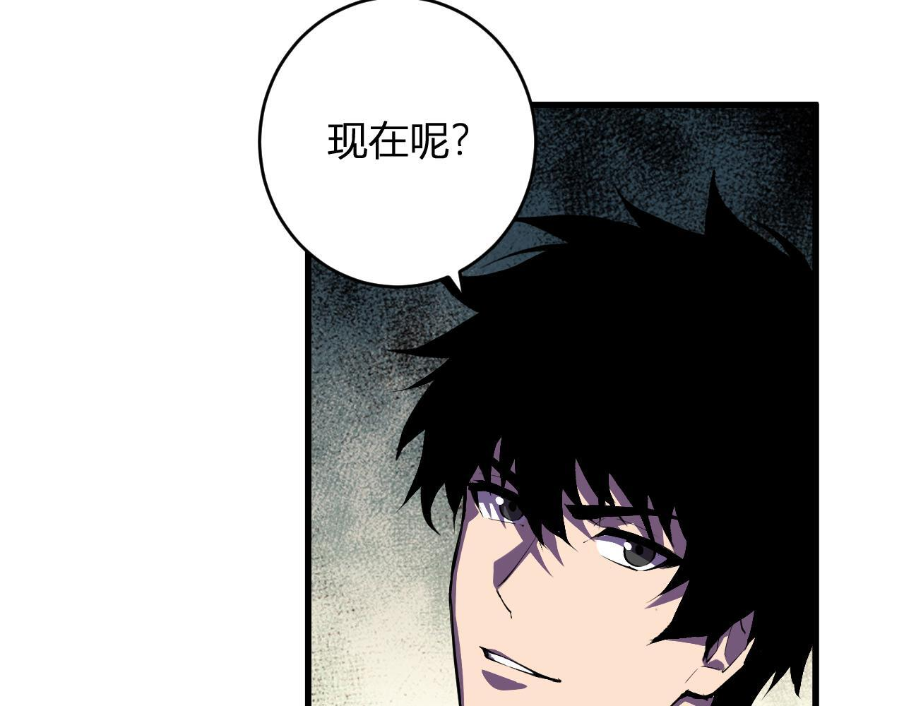 第83话 开工！深渊第一座城池 第29页