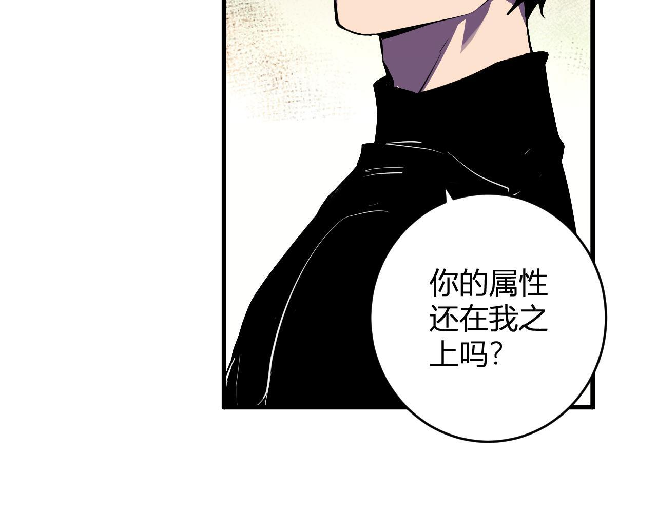 第83话 开工！深渊第一座城池 第30页