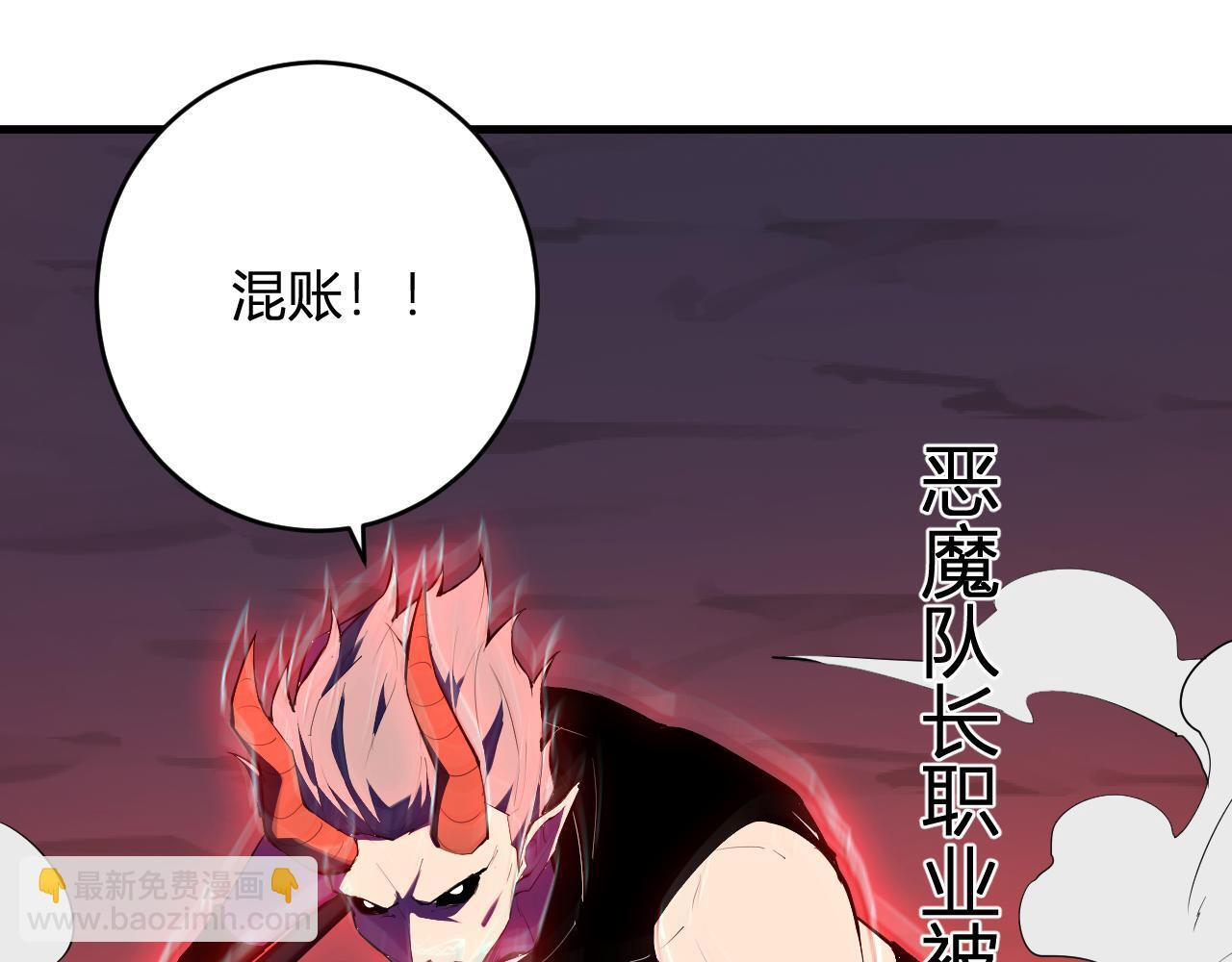 第83话 开工！深渊第一座城池 第31页