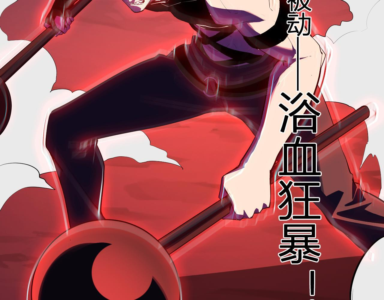 第83话 开工！深渊第一座城池 第32页