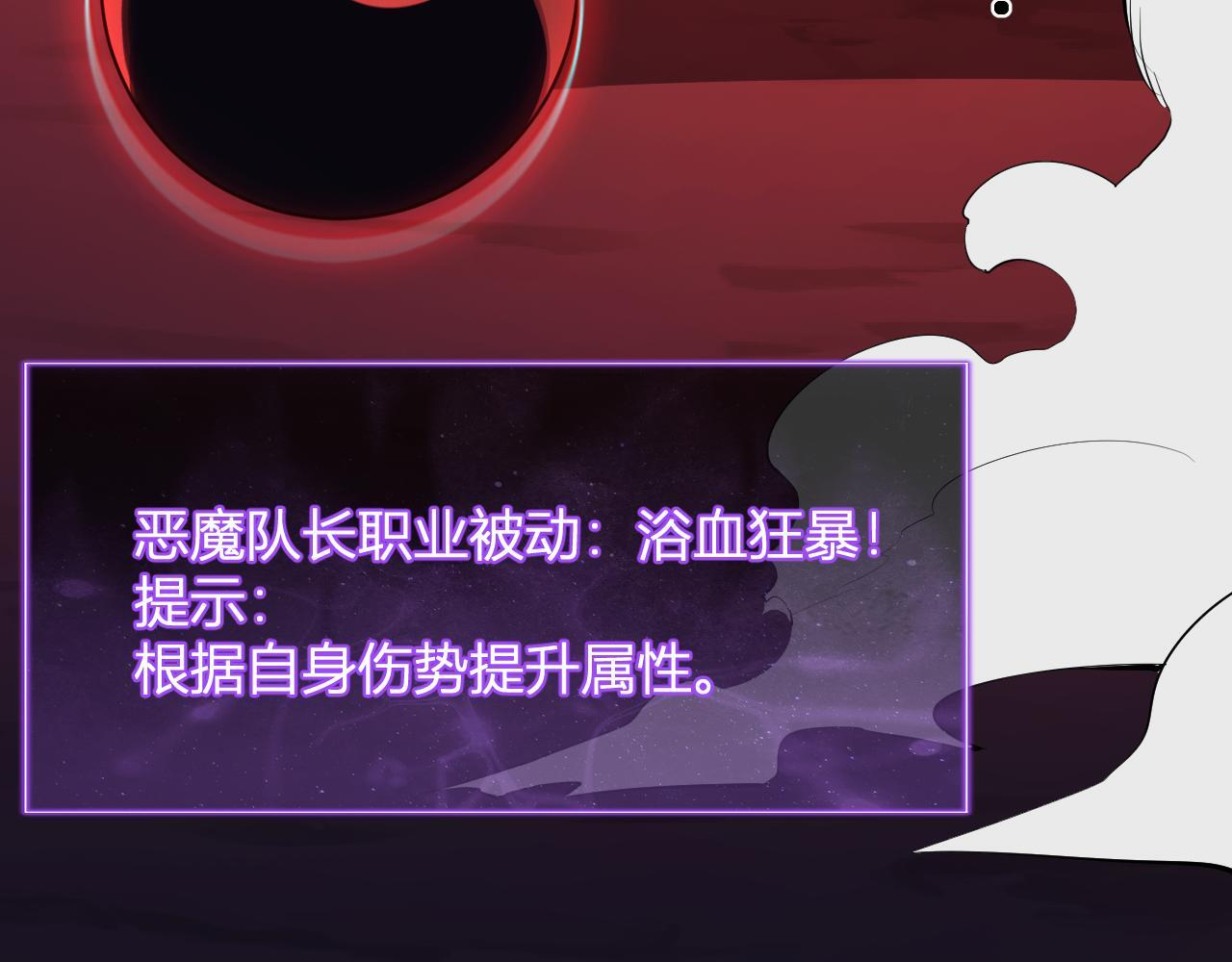 第83话 开工！深渊第一座城池 第33页