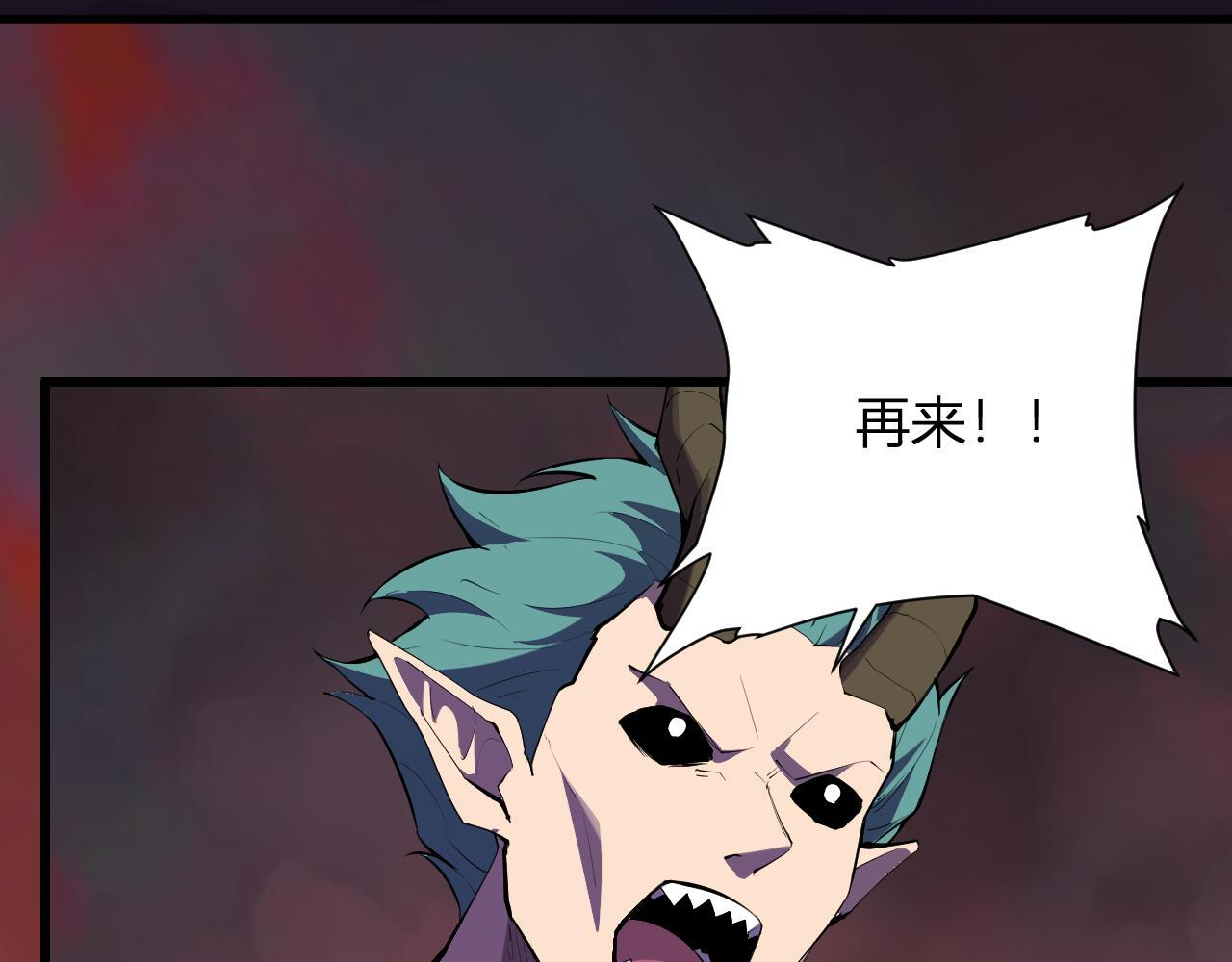 第83话 开工！深渊第一座城池 第34页