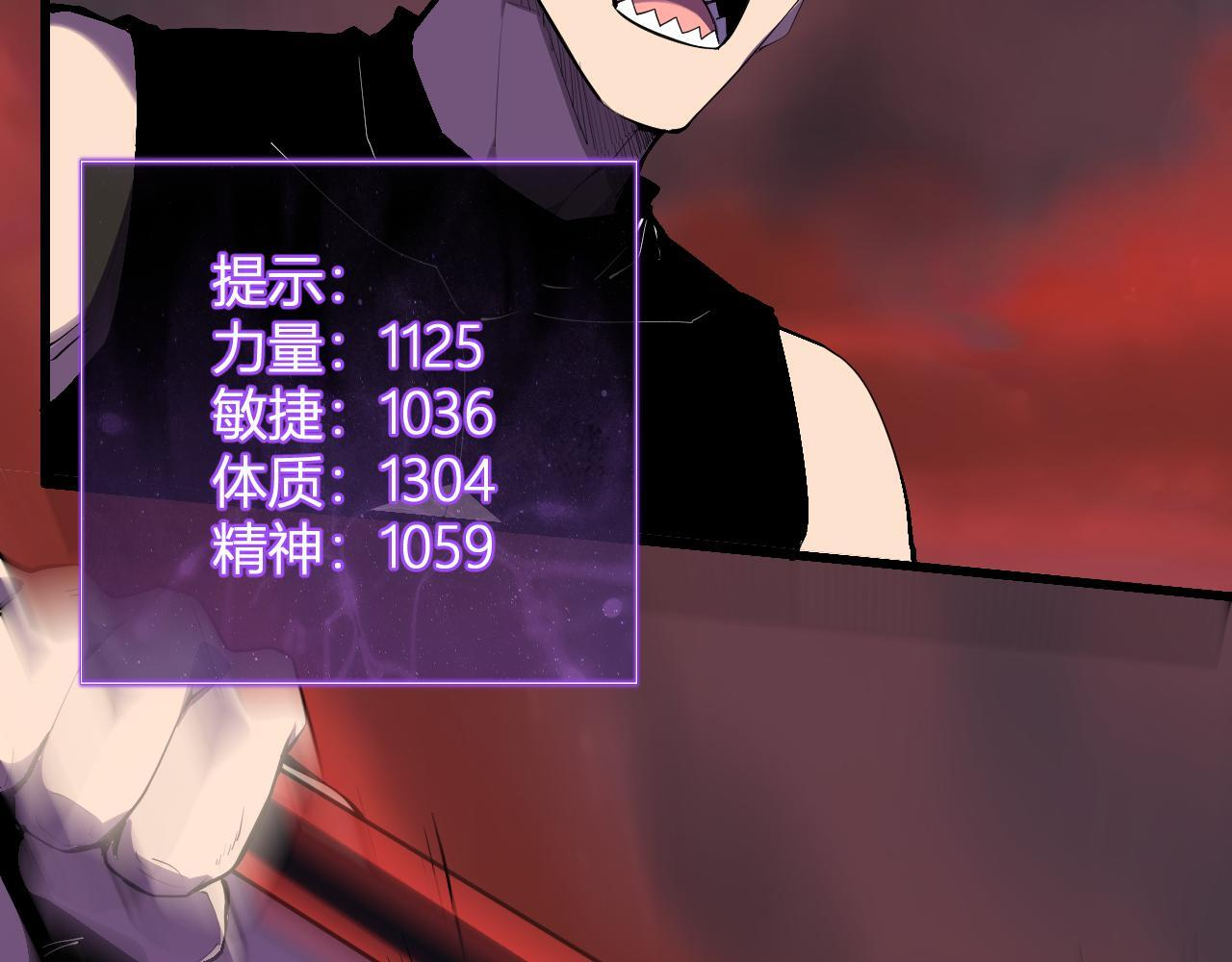 第83话 开工！深渊第一座城池 第35页