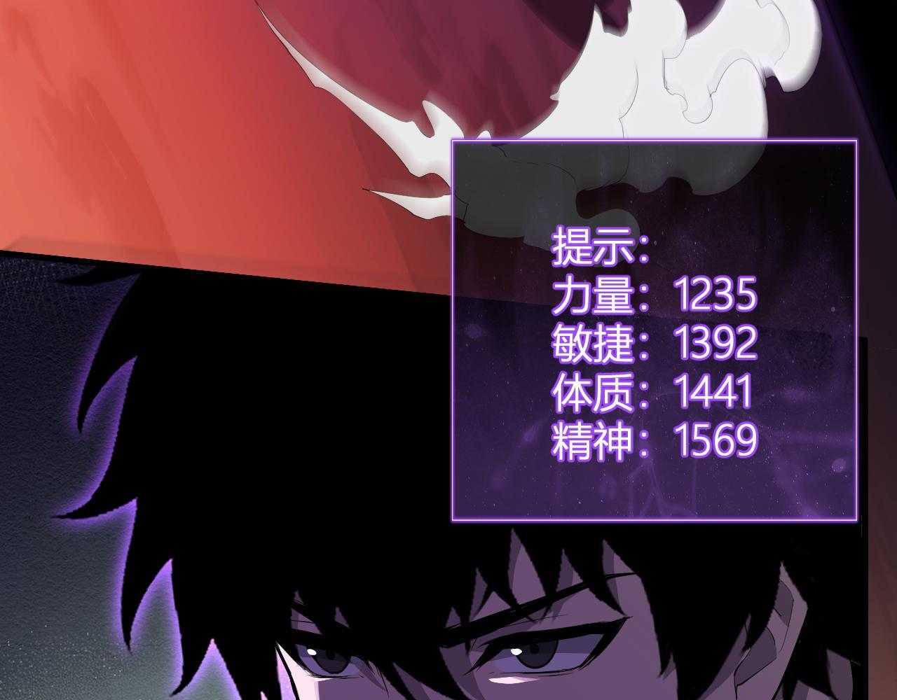 第83话 开工！深渊第一座城池 第38页