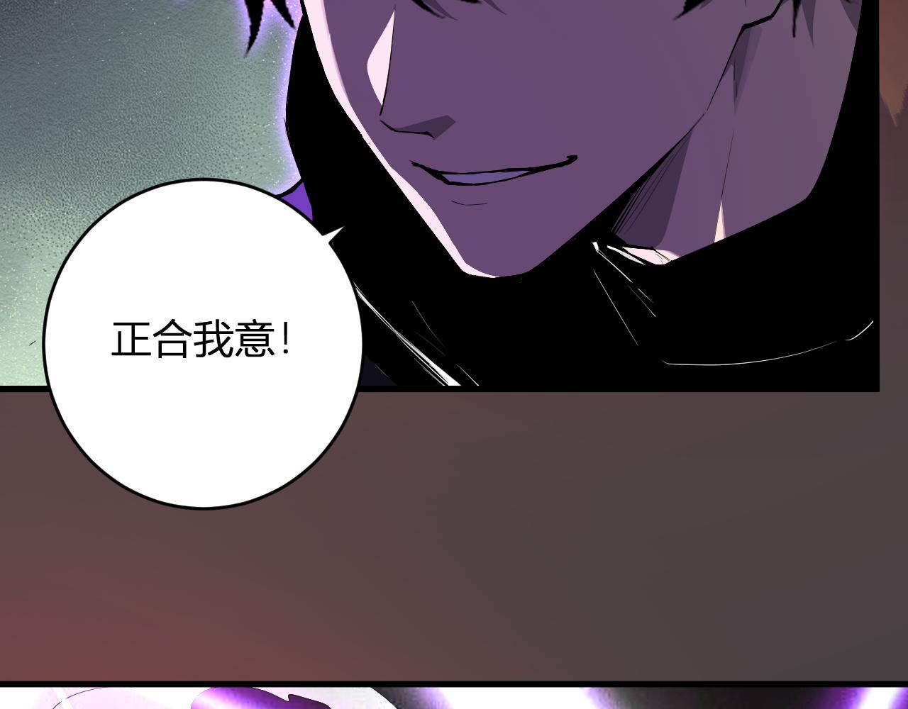 第83话 开工！深渊第一座城池 第39页