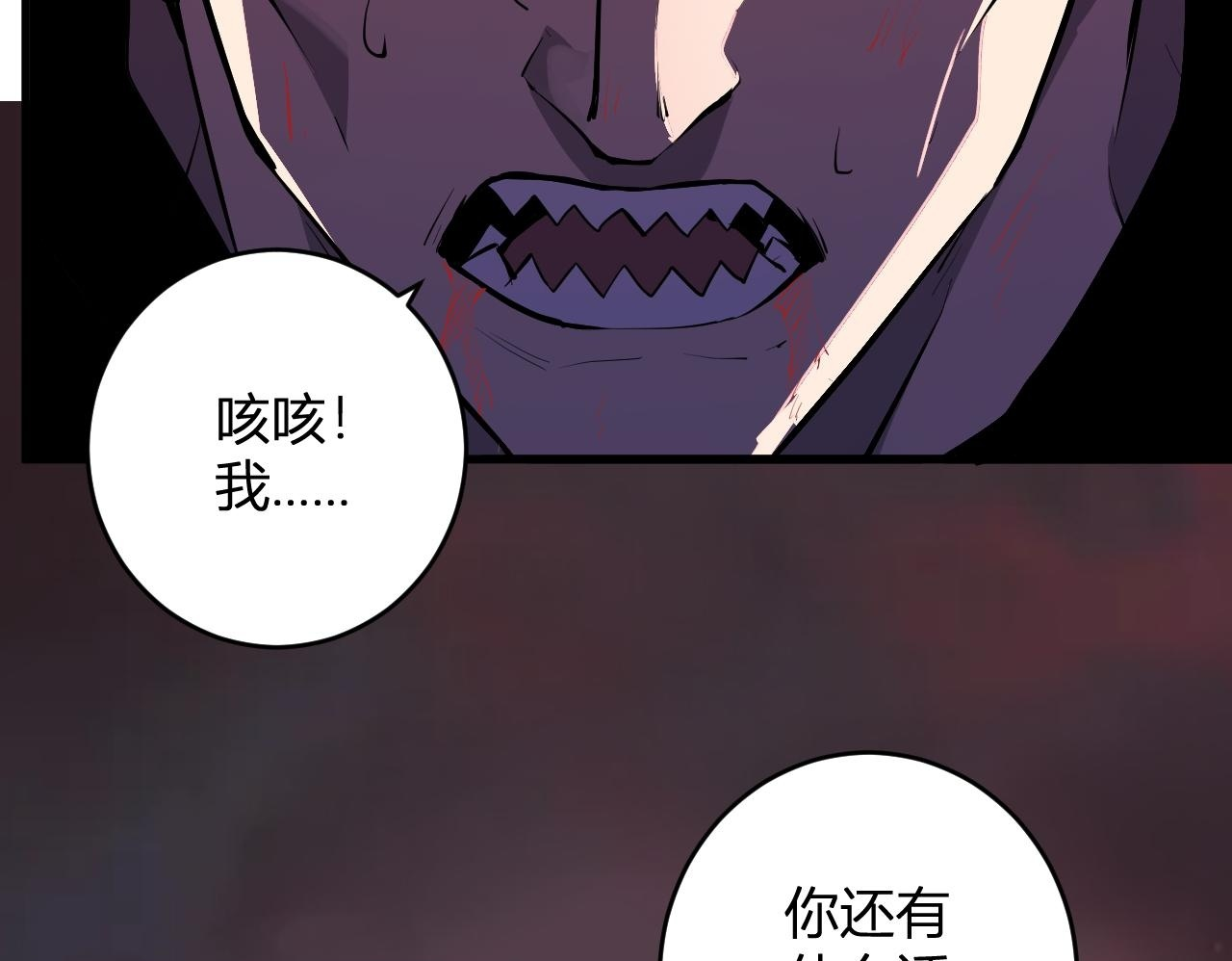 第83话 开工！深渊第一座城池 第50页
