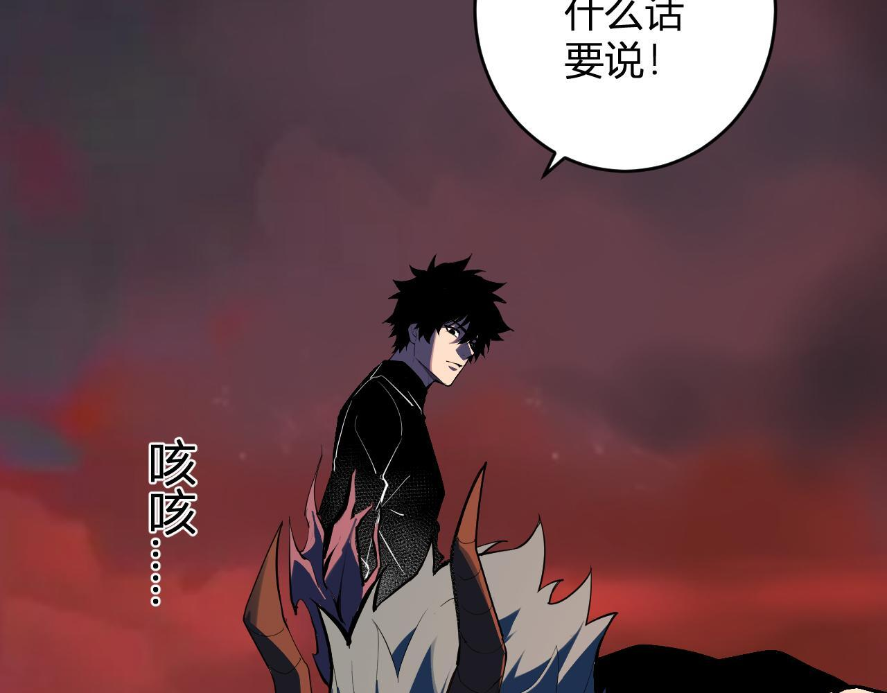 第83话 开工！深渊第一座城池 第51页