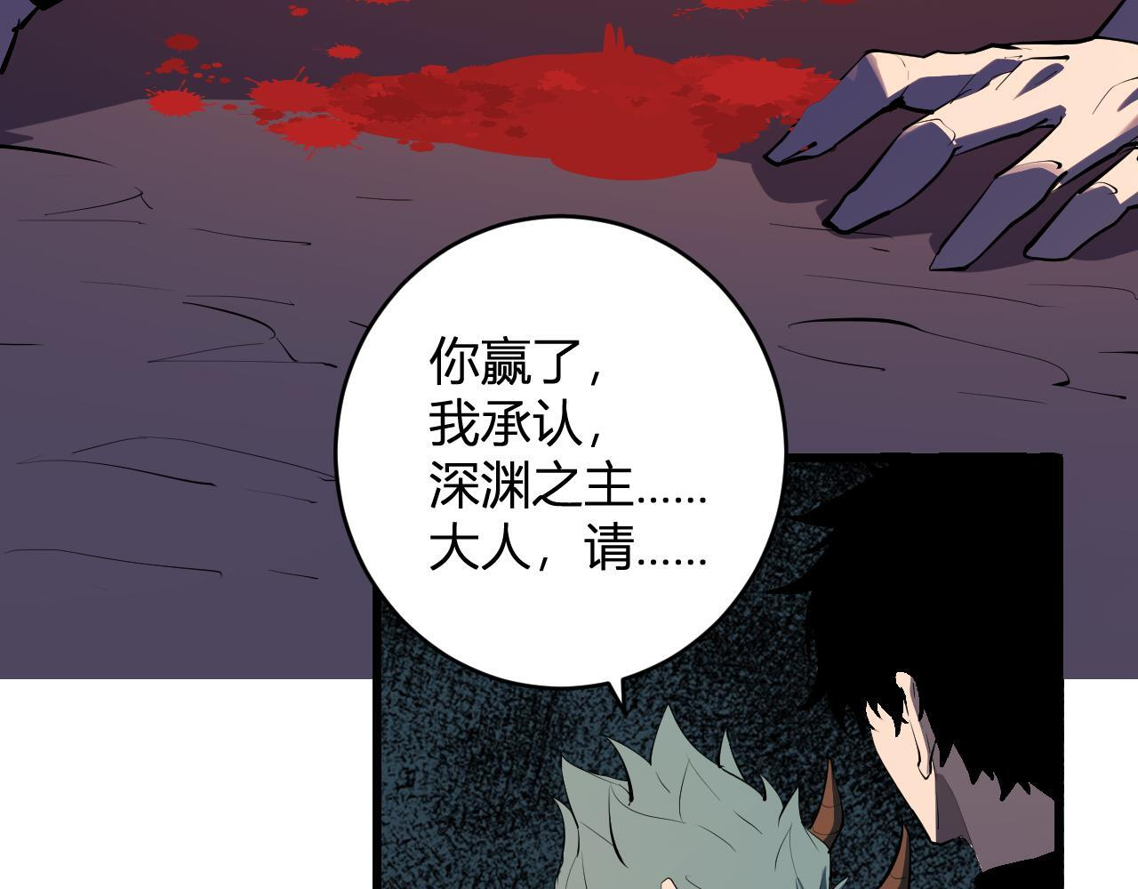 第83话 开工！深渊第一座城池 第53页