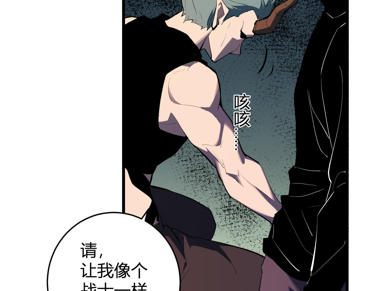 第83话 开工！深渊第一座城池 第54页
