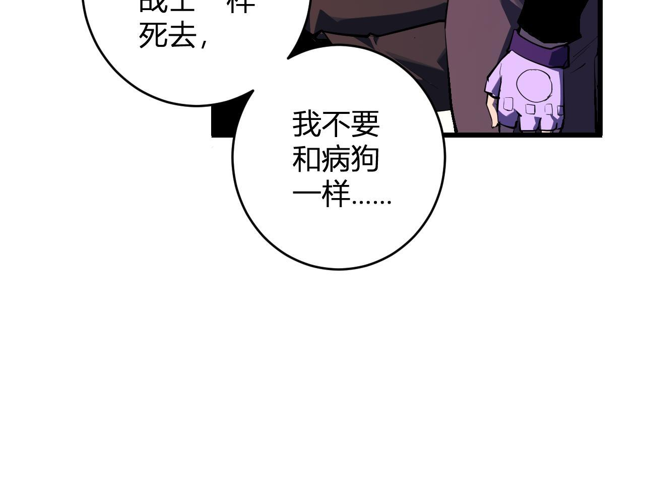 第83话 开工！深渊第一座城池 第55页