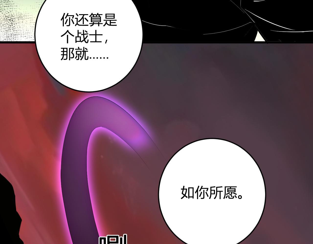 第83话 开工！深渊第一座城池 第57页