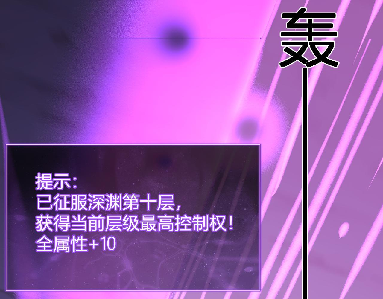 第83话 开工！深渊第一座城池 第63页
