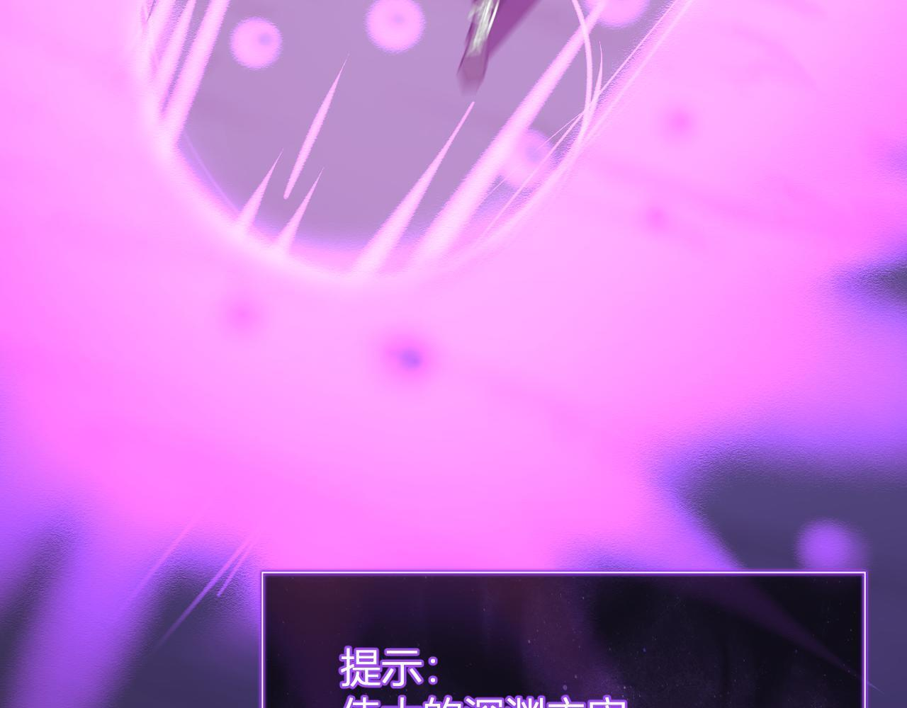 第83话 开工！深渊第一座城池 第65页