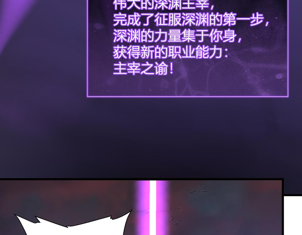 第83话 开工！深渊第一座城池 第66页