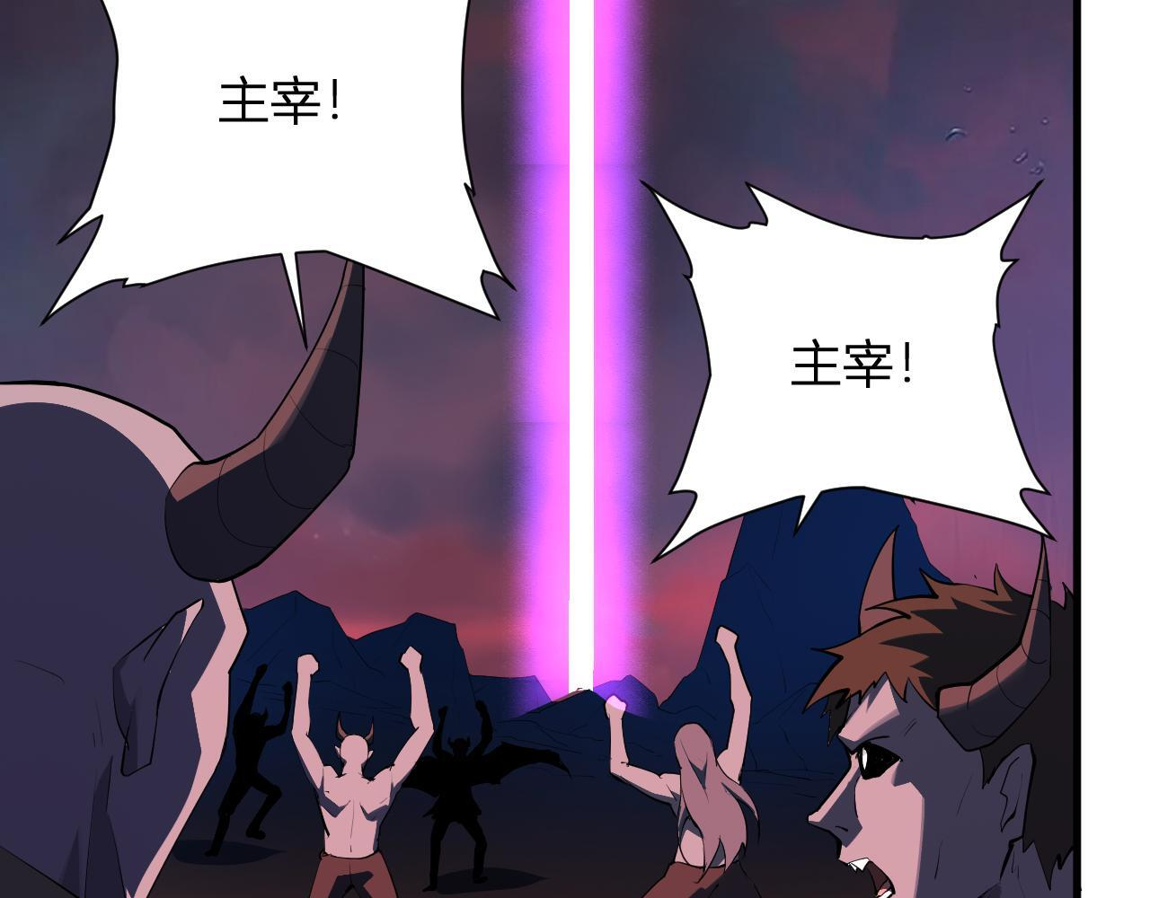 第83话 开工！深渊第一座城池 第67页