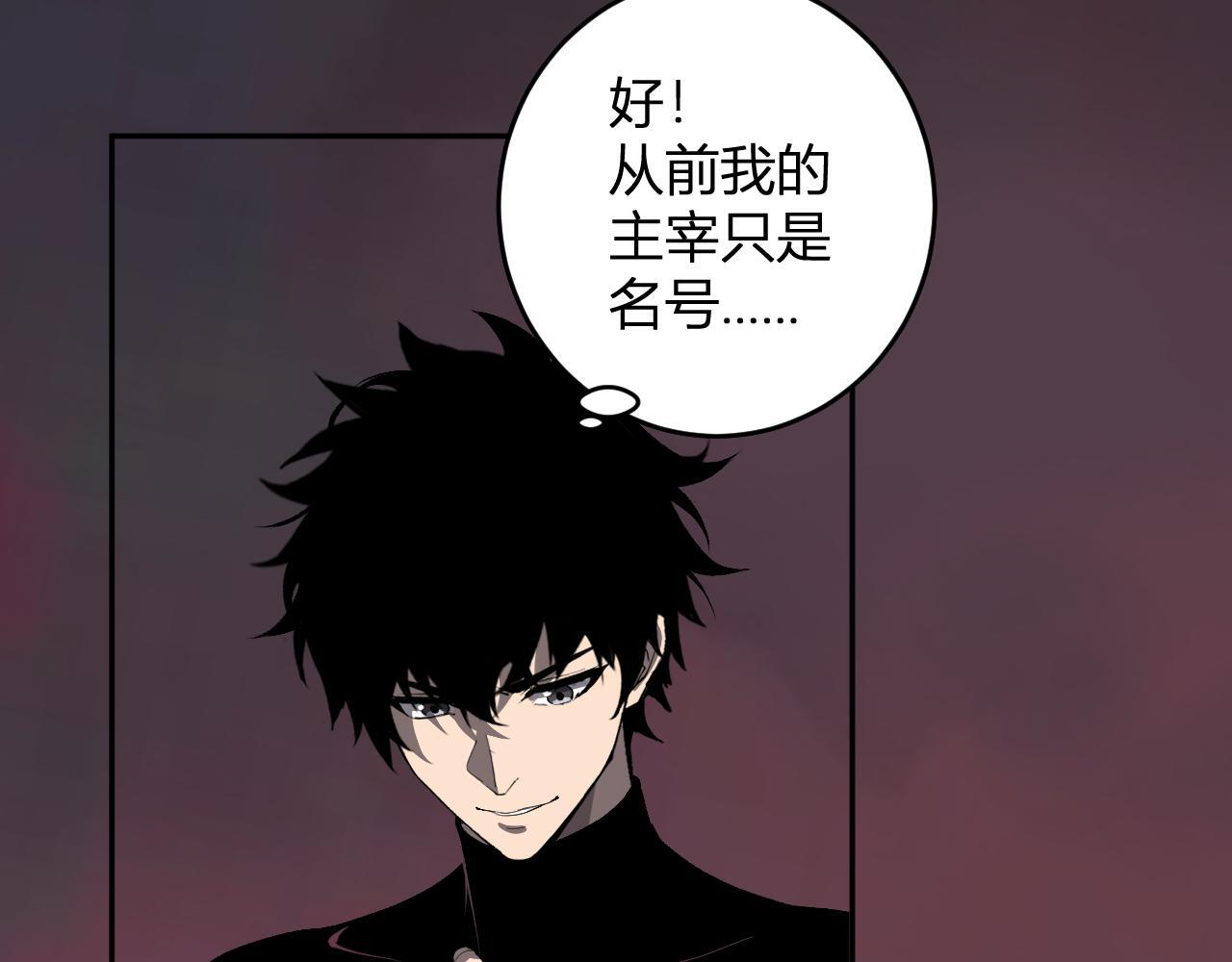 第83话 开工！深渊第一座城池 第73页