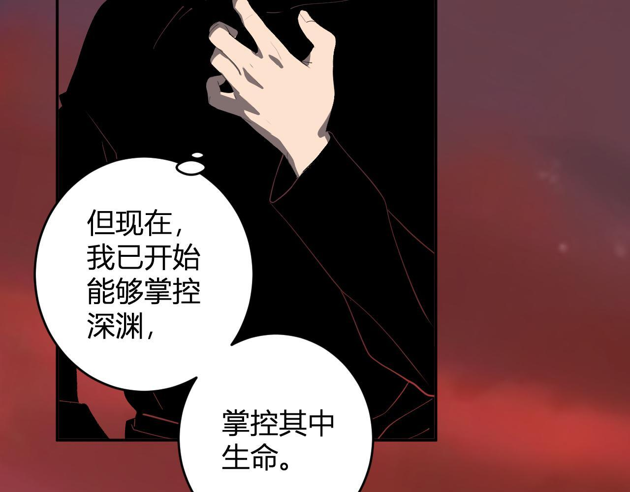 第83话 开工！深渊第一座城池 第74页
