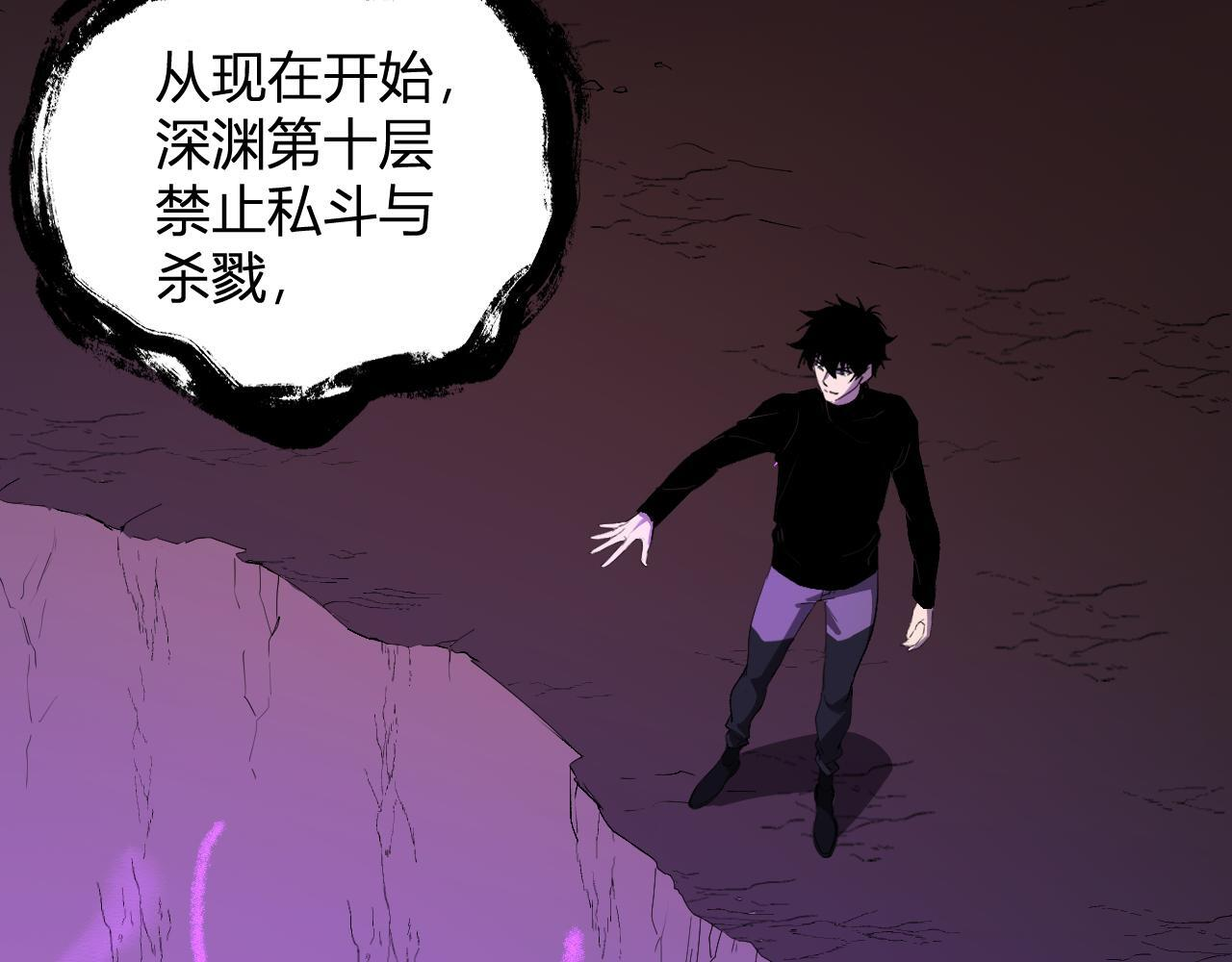 第83话 开工！深渊第一座城池 第81页
