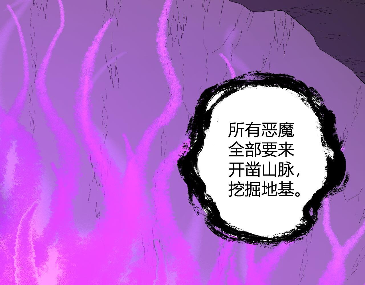 第83话 开工！深渊第一座城池 第82页