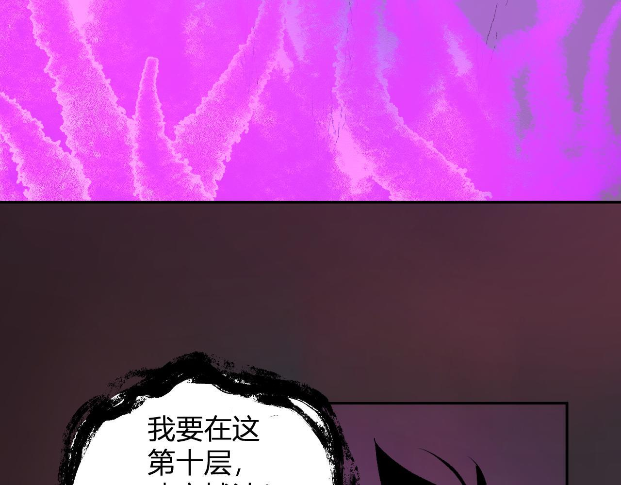第83话 开工！深渊第一座城池 第83页
