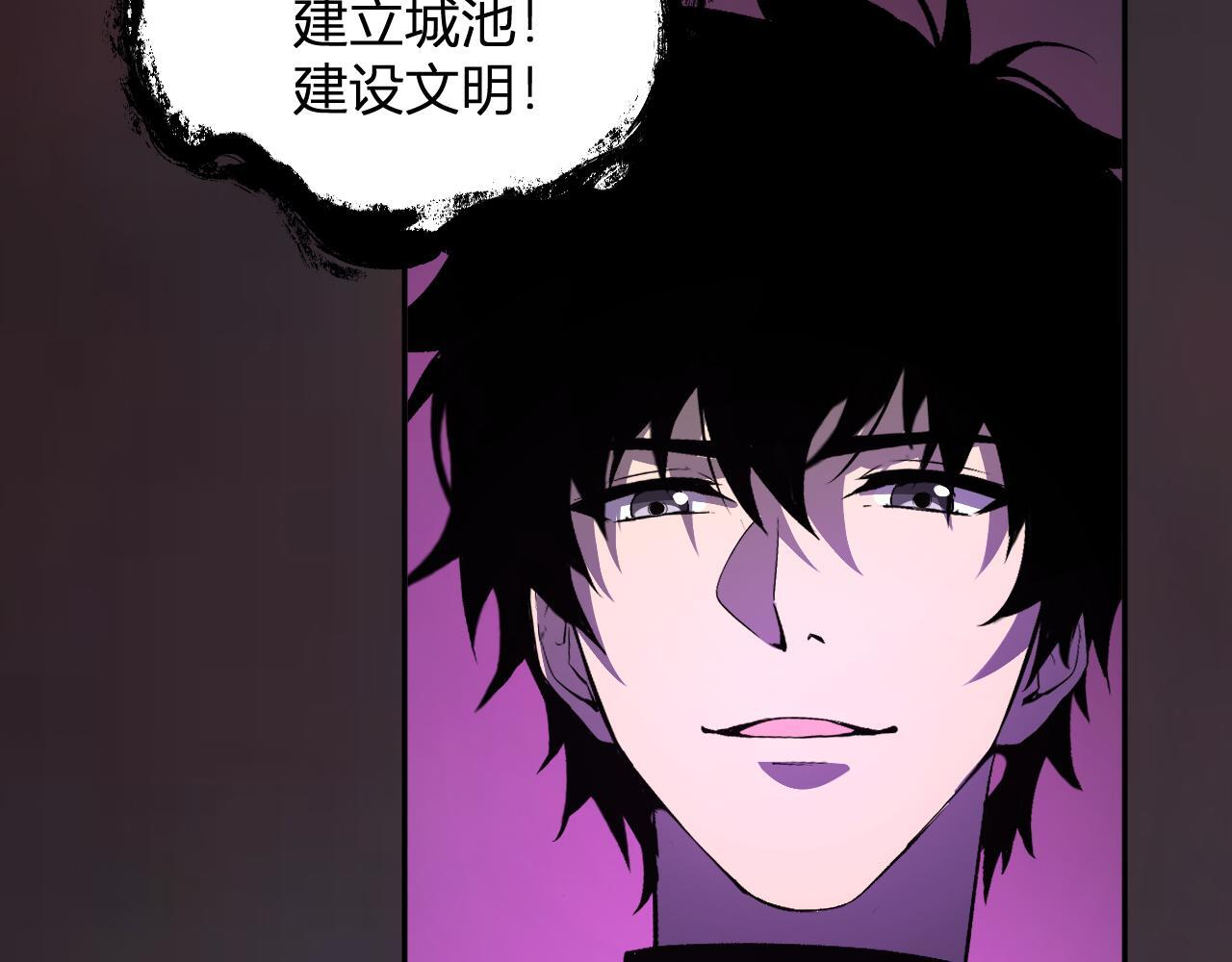 第83话 开工！深渊第一座城池 第84页
