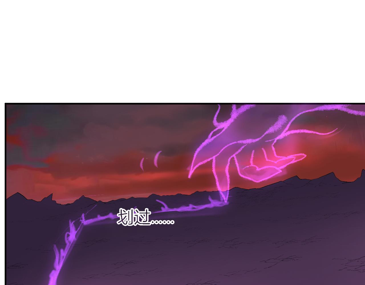 第83话 开工！深渊第一座城池 第91页