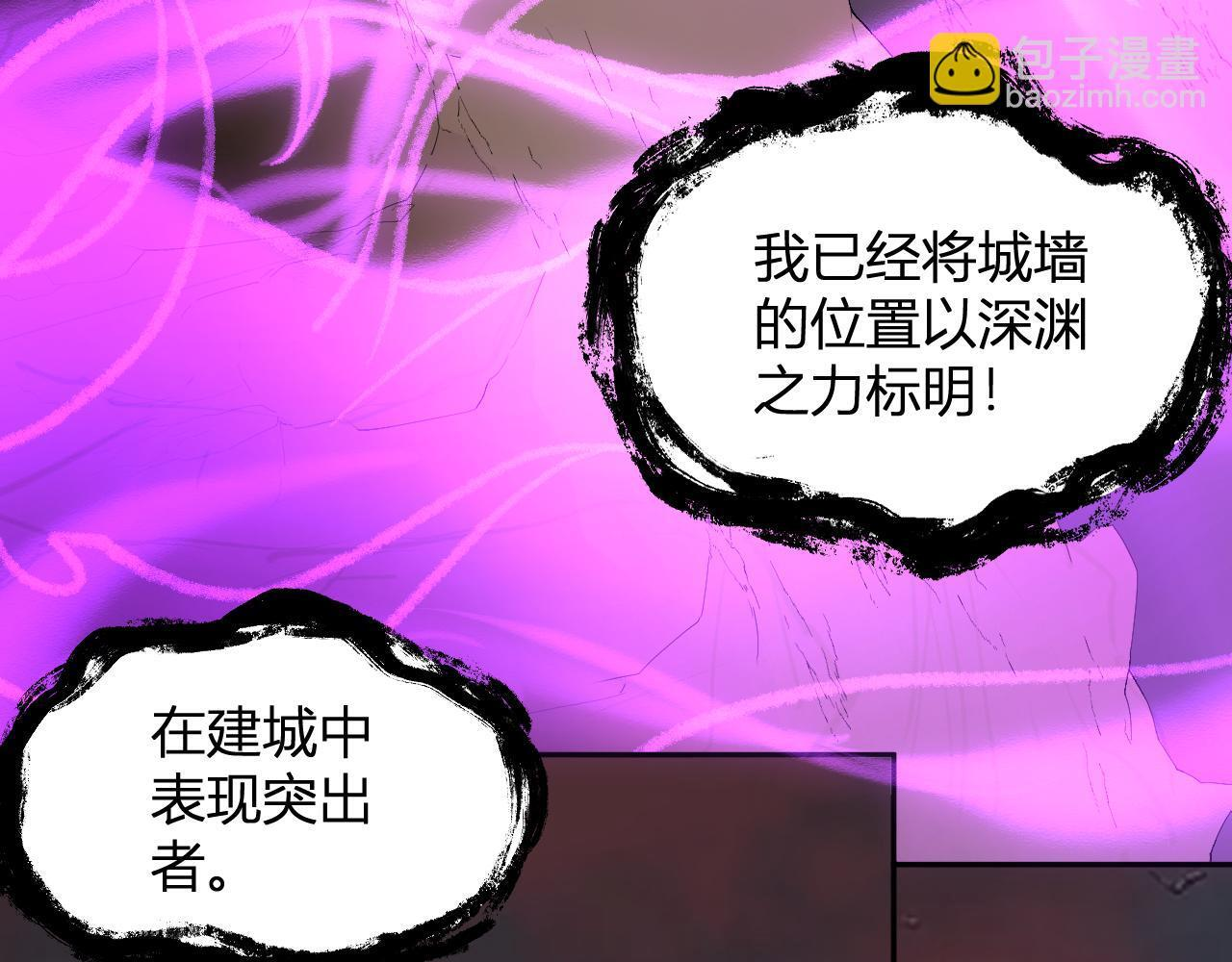 第83话 开工！深渊第一座城池 第95页